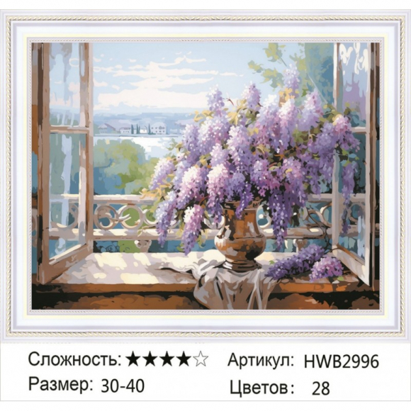 HWB2996 Под заказ 