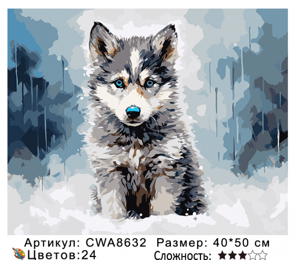 CWA8632 Под заказ 