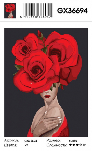 GX 36694 уценка по сроку