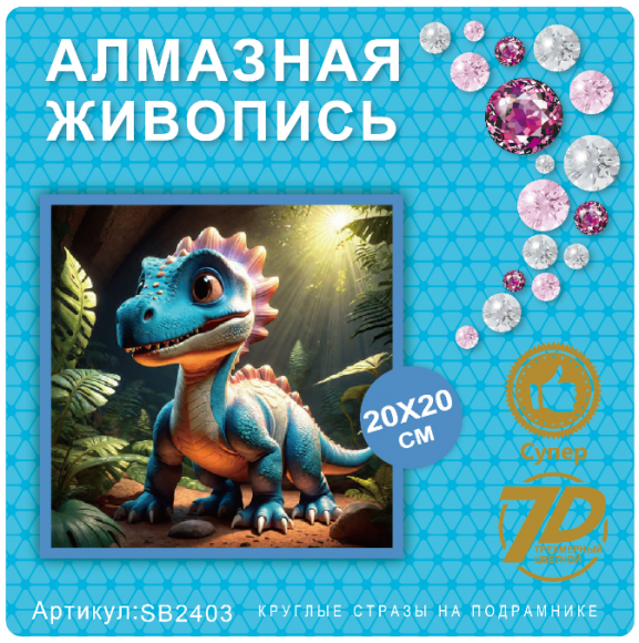 SB2403 Под заказ