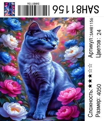 SAH81156 Под заказ 