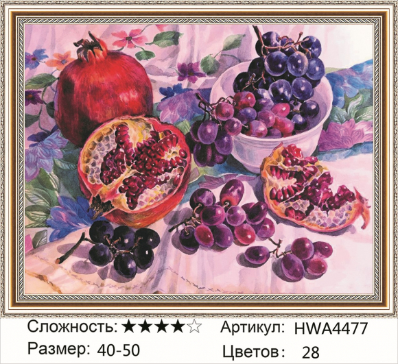 HWA 4477 Под заказ Опт + Розница 