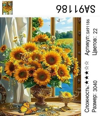 SA91186 Под заказ 