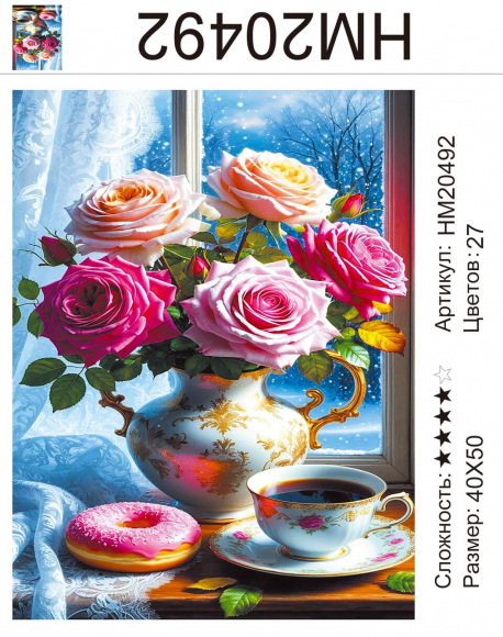 HM20492 Под заказ  