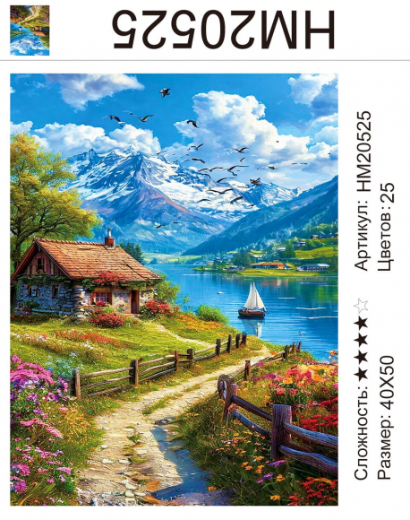 HM20525 Под заказ  