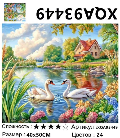 XQA93449 Мозаика 40*50 круг.стразы Под заказ XQA93449 Мозаика 40*50 круг.стразы Под заказ