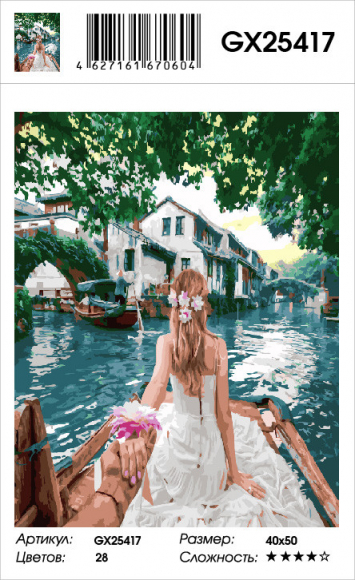 GX 25417 СЛЕДУЙ ЗА МНОЙ. КИТАЙ GX 25417 СЛЕДУЙ ЗА МНОЙ. КИТАЙ