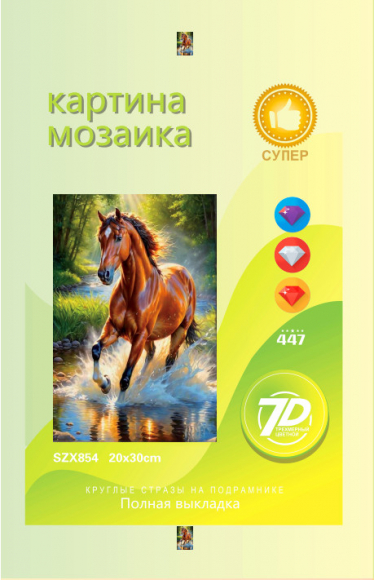 SZX854 Под заказ  