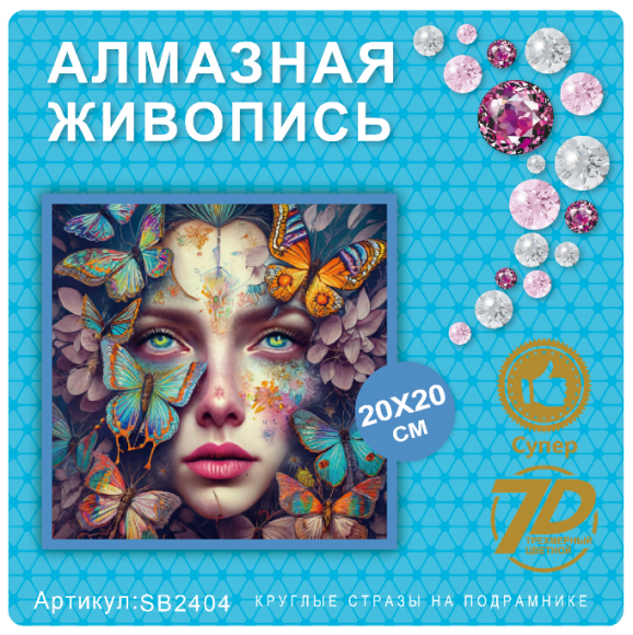 SB2404 Под заказ