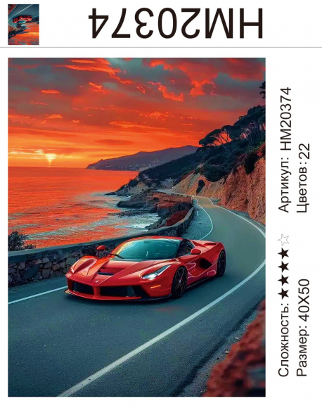 HM20374 Под заказ 