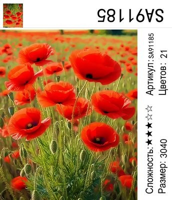 SA91185 Под заказ 