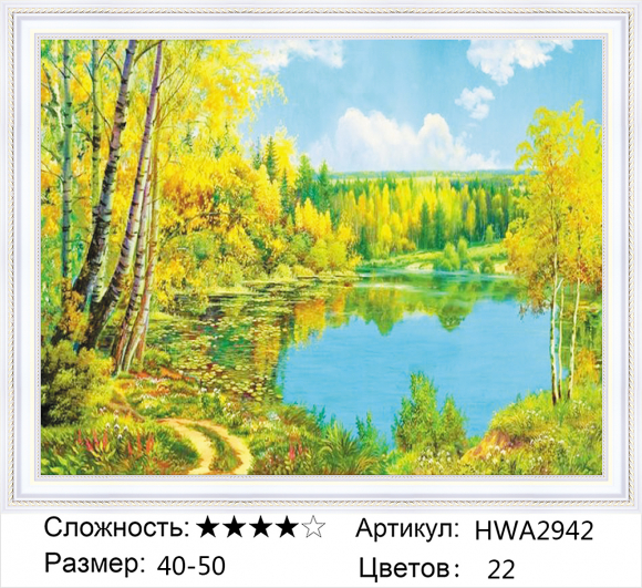 HWA 2942 Под заказ 