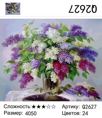Букет сирени на столе Букет сирени на столе