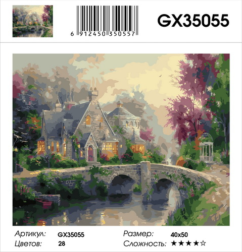 GX 35055 GX 35055