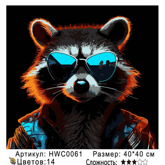 HWC0061 Под заказ 