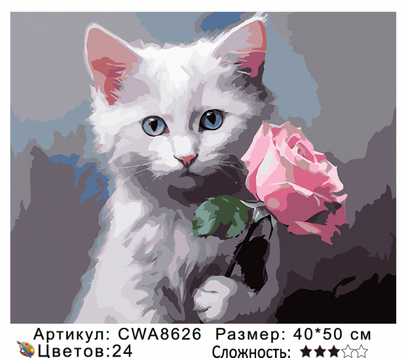 CWA8626 Под заказ 