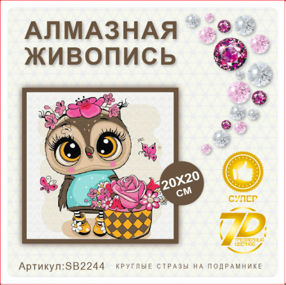 SB2244 Под заказ SB2244 Под заказ