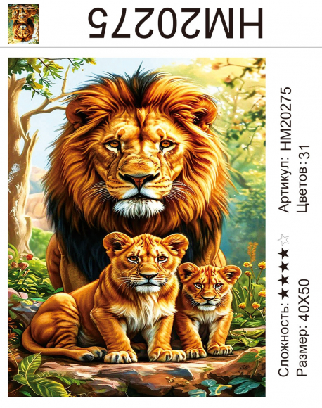 HM20275 Под заказ