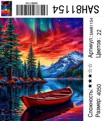 SAH81154 Под заказ 