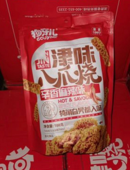 Чипсы красная коробка  HOT  SAVOUR 188 грамм