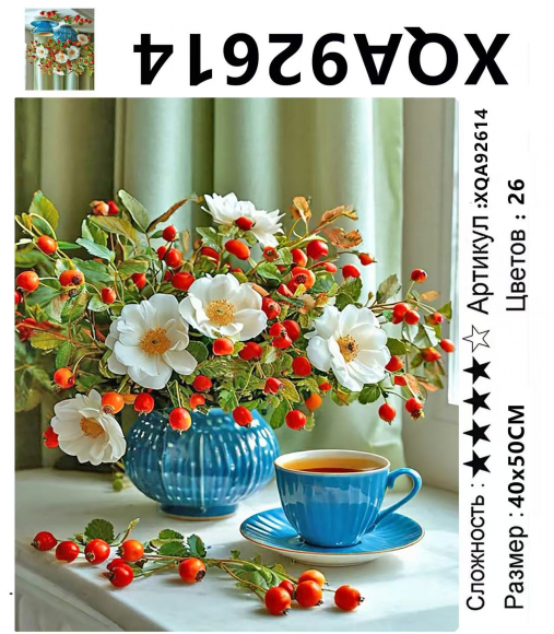 XQA92614 Мозаика 40*50 круг.стразы Под заказ XQA92614 Мозаика 40*50 круг.стразы Под заказ