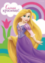 №226 Мозаика 10х15см Под заказ №226 Мозаика 10х15см Под заказ