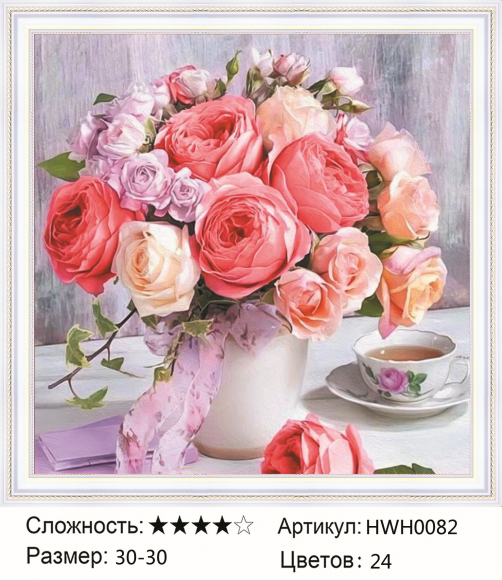 HWH0082 Под заказ