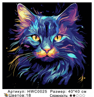 HWC0025 Под заказ 