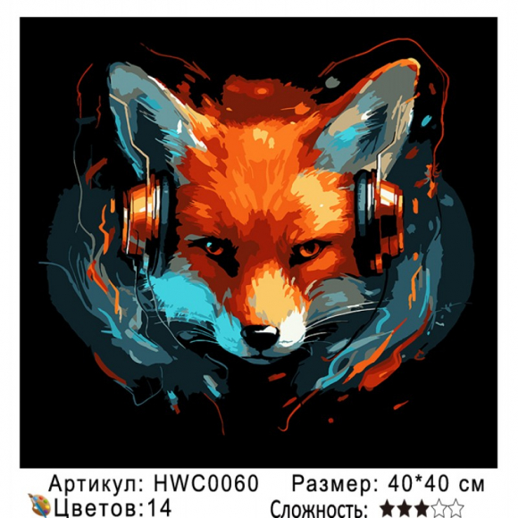 HWC0060 Под заказ