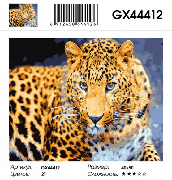 GX 44412