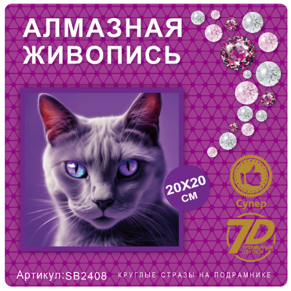 SB2408 Под заказ