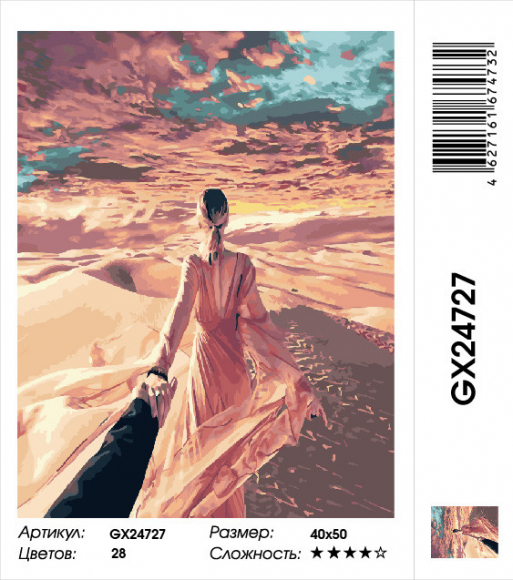 GX 24727 СЛЕДУЙ ЗА МНОЙ. ПУСТЫНЯ ГОБИ GX 24727 СЛЕДУЙ ЗА МНОЙ. ПУСТЫНЯ ГОБИ