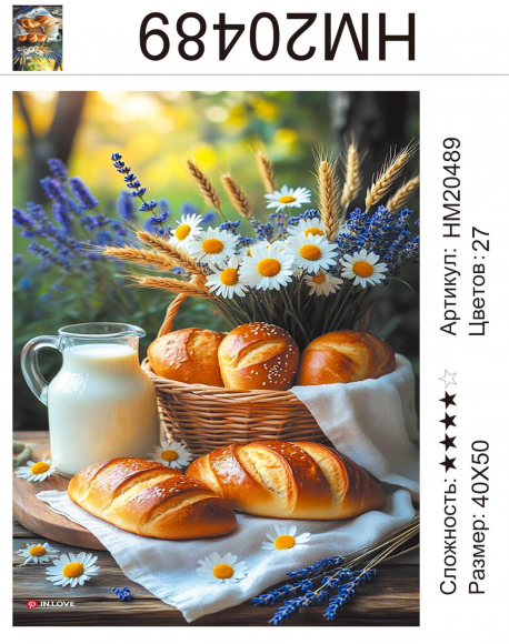 HM20489 Под заказ 