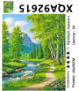 XQA92615 Мозаика 40*50 круг.стразы Под заказ   