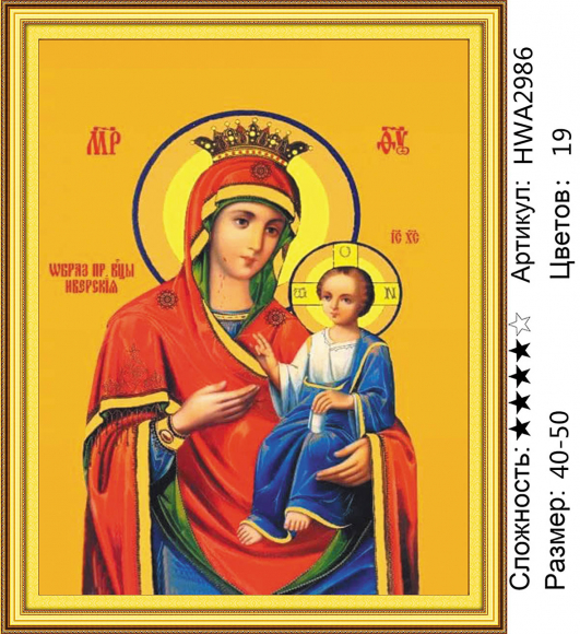 HWA 2986  В наличии 