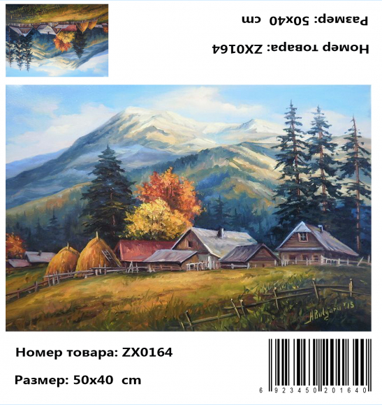 Утро в деревне Утро в деревне