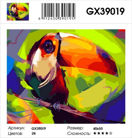 GX 39019 уценка GX 39019 уценка