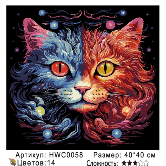HWC0058 Под заказ
