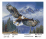 US0441 Без подрамника мозаика 40*50    US0441 Без подрамника мозаика 40*50
