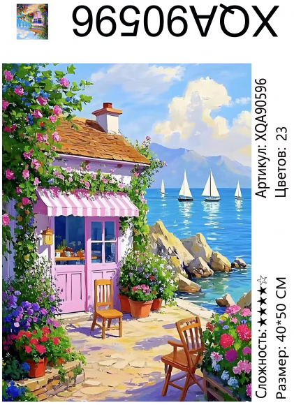 XQA90596 Мозаика 40*50 круг.стразы Под заказ 