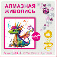 SB2250 Под заказ