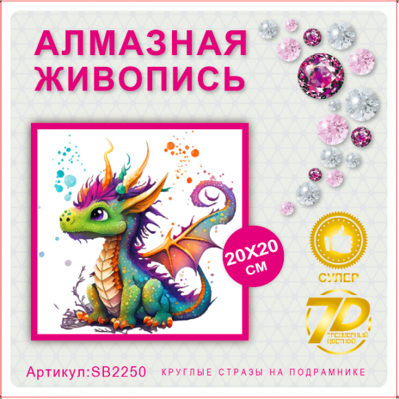 SB2250 Под заказ SB2250 Под заказ