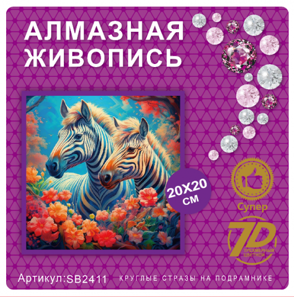 SB2411 Под заказ