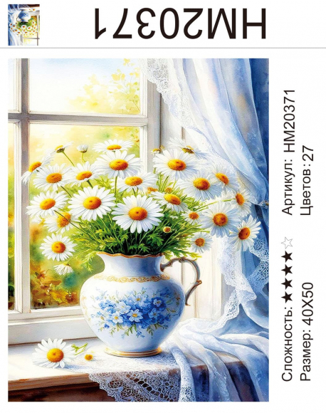 HM20371 Под заказ 