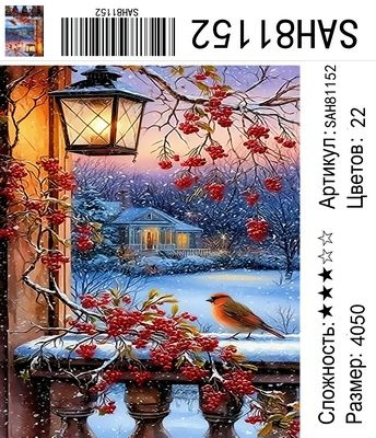 SAH81152 Под заказ 