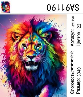 SA91190 Под заказ 