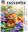 XQA93593 Мозаика 40*50 круг.стразы Под заказ   