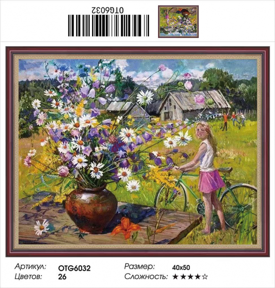 OTG6032 Мозаика 40*50 круглые стразы Под заказ OTG6032 Мозаика 40*50 круглые стразы Под заказ